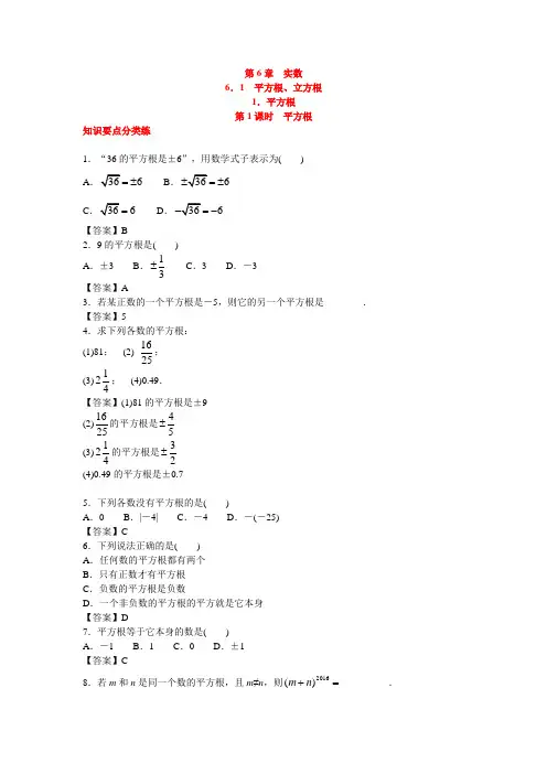 全品作业本数学7年级下沪科版(HK)-1