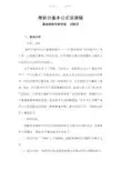 微积分基本公式说课稿