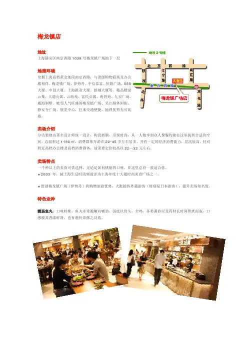 上海大食代美食广场介绍