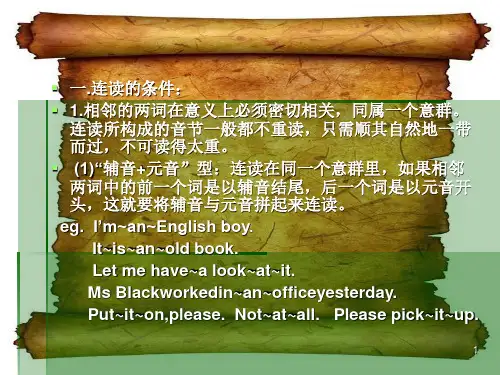 英语连读规则及练习.ppt