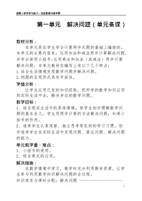 (word完整版)人教版二年级下册数学全册教案(带反思),推荐文档
