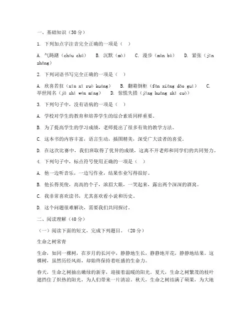 江阴初一语文期中试卷