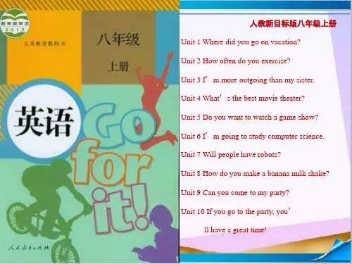 人教新目标英语八年级上册Unit 8 Section B-1课件