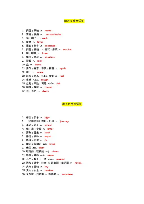 Unit1-5重点词汇短语  人教版英语八年级下册  