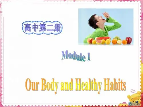 外研社 高一英语 必修一 module1 M1P1 Introduction and reading