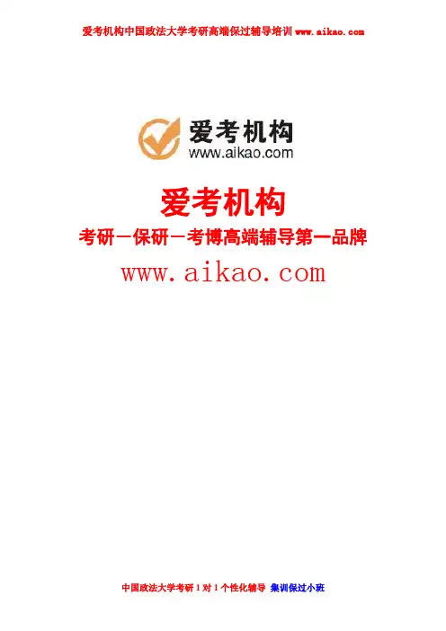 中国政法大学诉讼法学考研 招生人数 参考书 报录比 复试分数线 考研真题 考研经验 招生简章