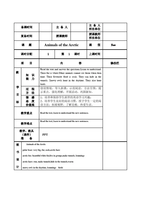 五年级下英语教案-Unit2join in剑桥英语版