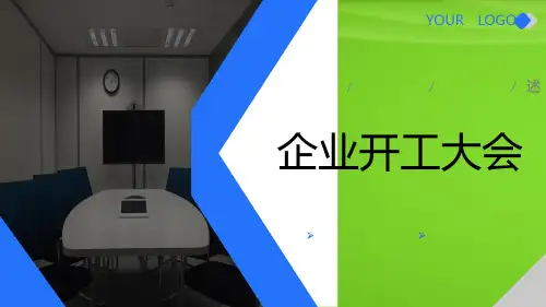 蓝色商务风企业开工大会员工返工情况汇报PPT模板