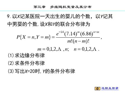 概率论第三章第四章习题及答案