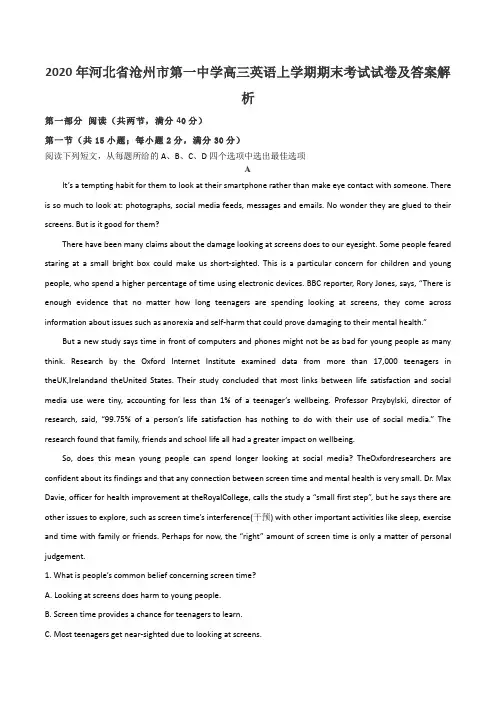 2020年河北省沧州市第一中学高三英语上学期期末考试试卷及答案解析