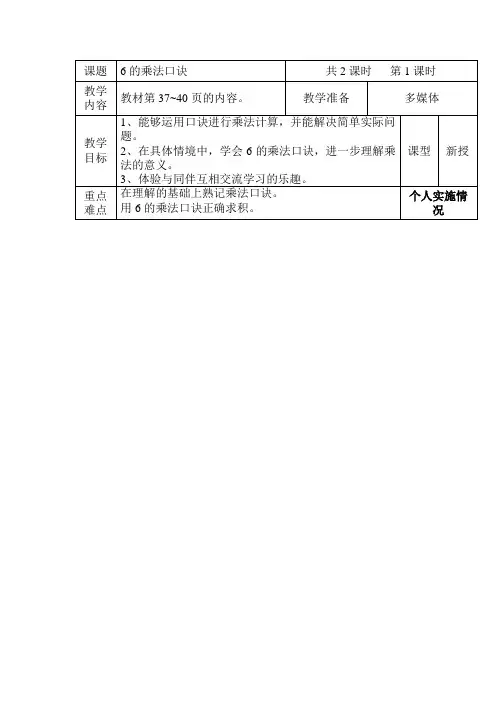 青岛版数学二上《四 凯蒂学艺》word教案