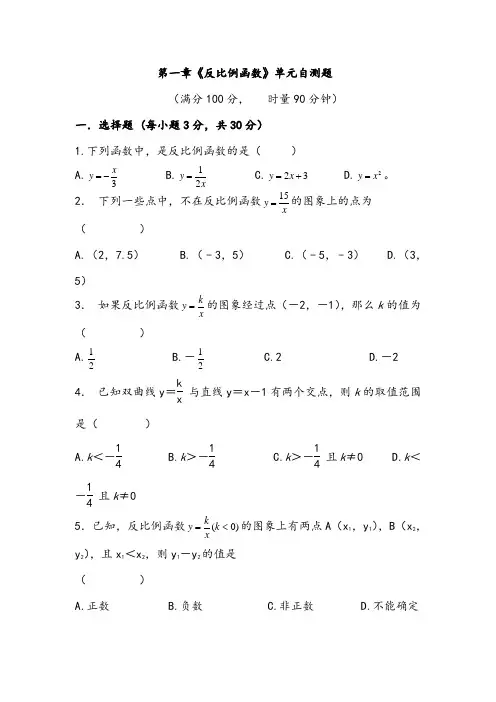 湘教版九年级上册数学第一章复习测试题