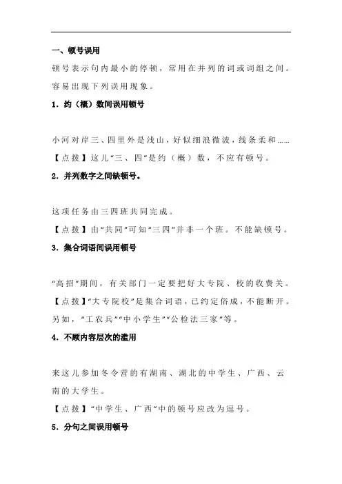 部编版二年级语文上册期末复习：标点符号十大易错点解析