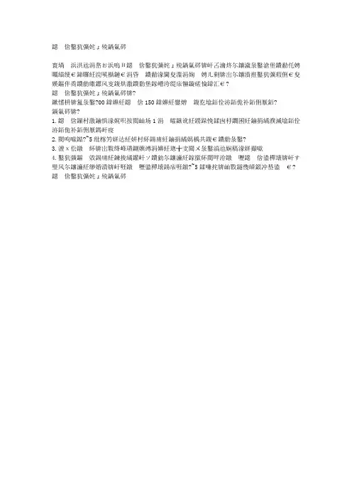 猪肝菠菜汤的做法