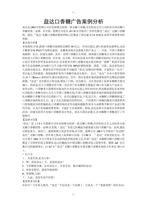 三个广告案例分析