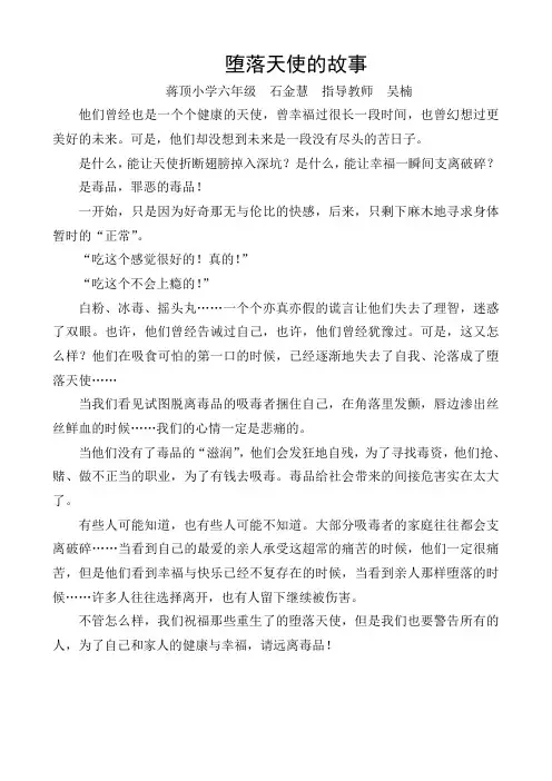 禁毒征文(六)