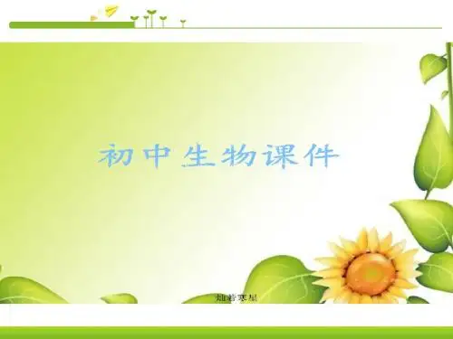 河北少儿版生物八上《4.2.1动物行为的特点》课件