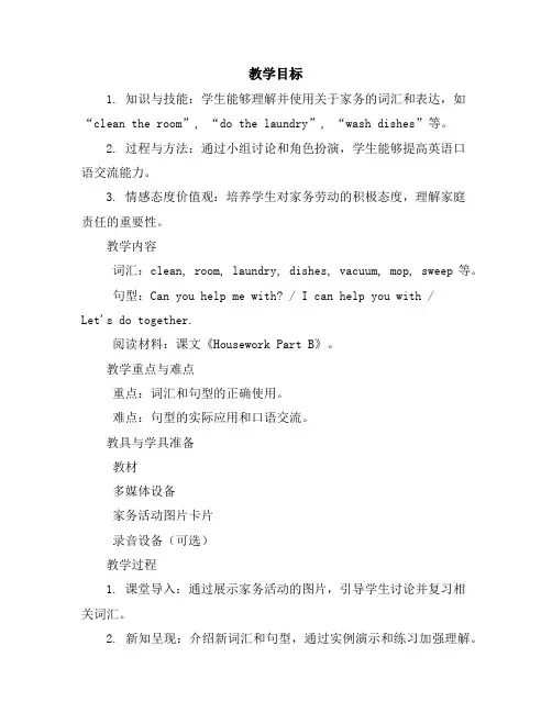 Unit5HouseworkPartB(教案)2023-2024学年六年级英语上册同步备课(闽教版)