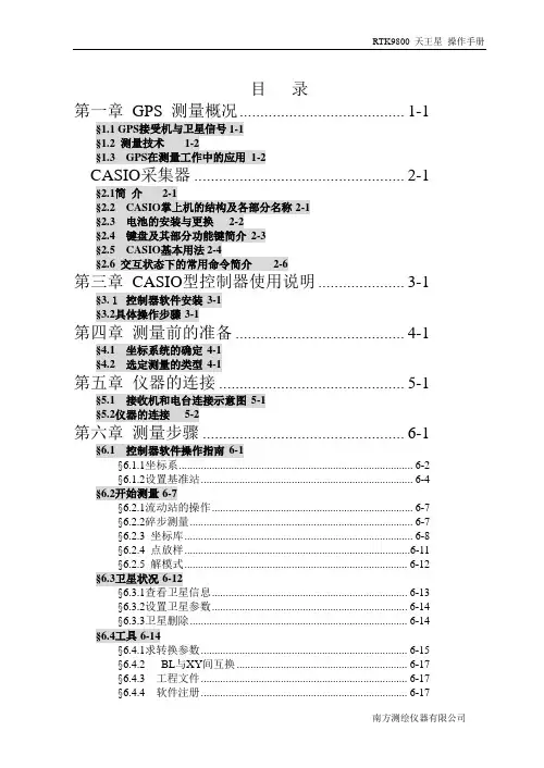9800型CASIO说明书