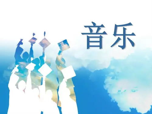 德沃夏克自新大陆交响曲