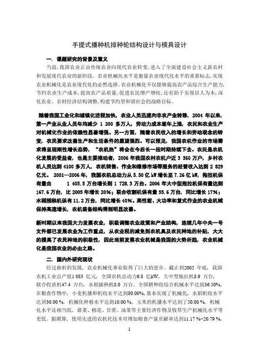 -开题报告