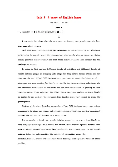 高考英语一轮总复习 第一部分 教材知识梳理 Unit 3 A taste of English humor练习 新人教版必修4