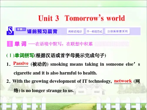 【三维设计】2016届高考英语(江苏用)一轮复习课件必修四Unit3Tomorrow’sworld