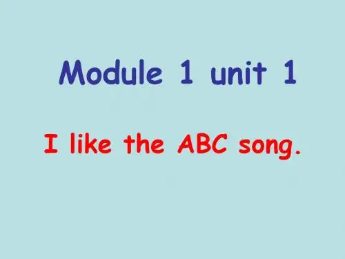 外研版(一起)英语二年级上册Module 1《Unit 1 I like the ABC song》公开课PPT课件
