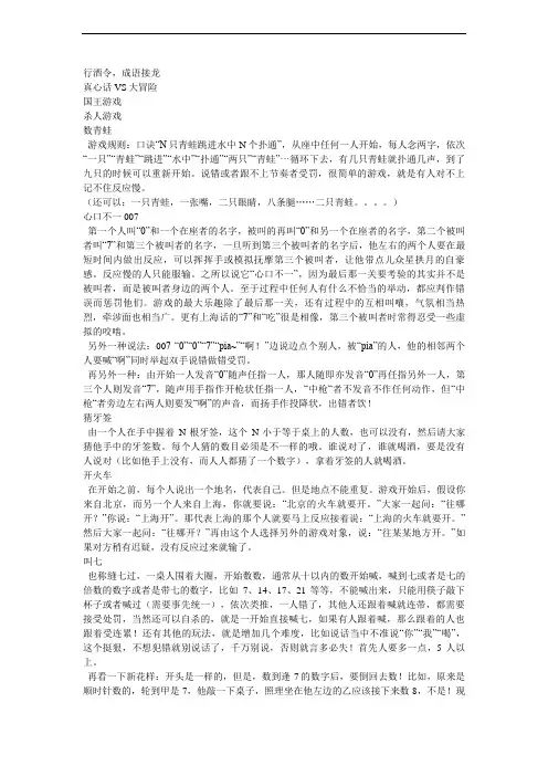 饭桌上的游戏加惩罚措施