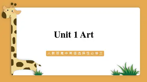 人教版英语高中选择性必修三 Unit 1 Art 课件PPT