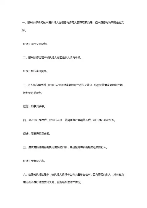 老赖对抗法院强制执行招数盘点