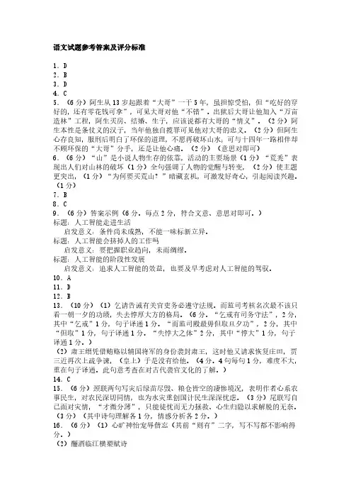 2019年高考终极预测卷答案