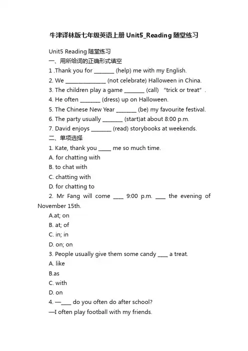 牛津译林版七年级英语上册Unit5_Reading随堂练习