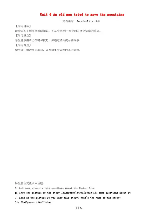 八年级英语下册Unit6AnoldmantriedtomovethemountainsSectionB导学案人教