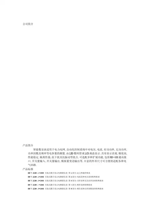 RT系列数显表