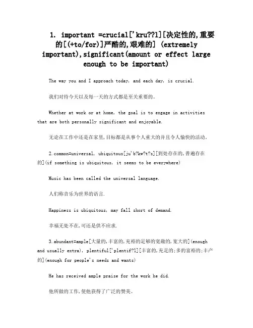 英语写作100个高级词汇替换