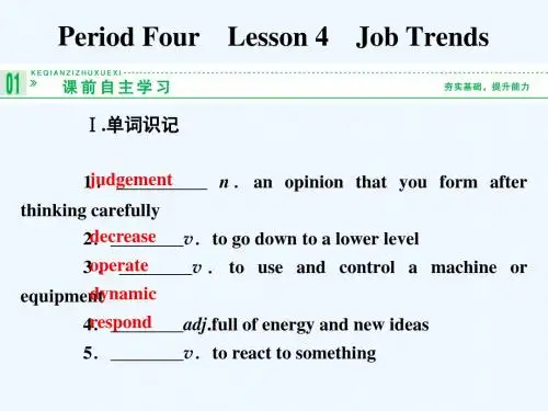 北师大版高中英语必修五Unit 14《Careers》(Lesson 4)ppt课件1