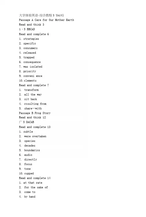 【精品】大学体验英语3课后题答案.docx