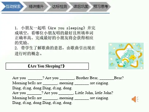 2020年四年级下册英语语法课件-Module3 Unit 1 Sounds 现在进行时 牛津上海版(一起) (共13张PPT)
