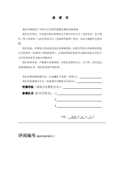 关于停车场数学建模问题汇总
