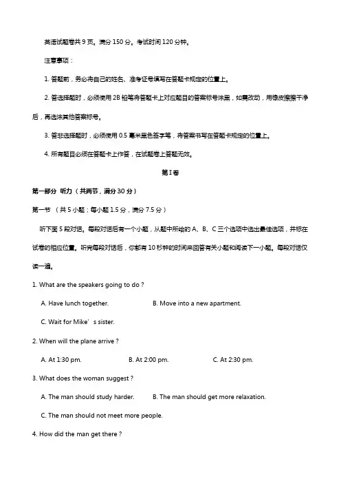 重庆一中2020┄2021学年高二上学期期末考试 英语