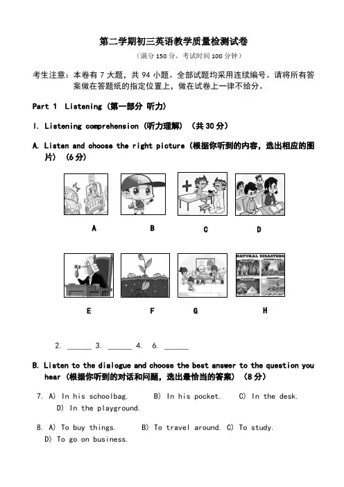 2020届上海市长宁区中考二模英语试题有答案(加精)
