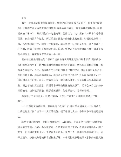 编讲故事例文 词语命题