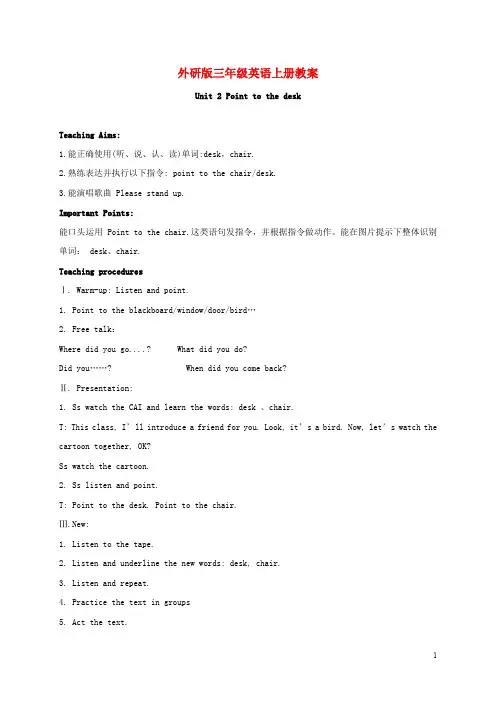 三年级英语上册 Module 3 Unit 2(3)教案 外研版