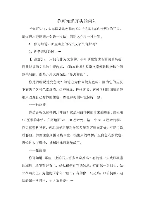你可知道开头的问句