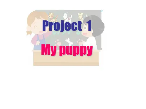 译林小学英语3B Project1 my puppy