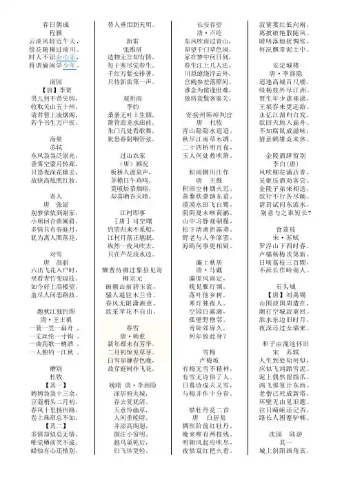 (完整)小学五年级必背古诗词50首