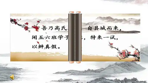 第21课《杨氏之子》课件部编版语文五年级下册