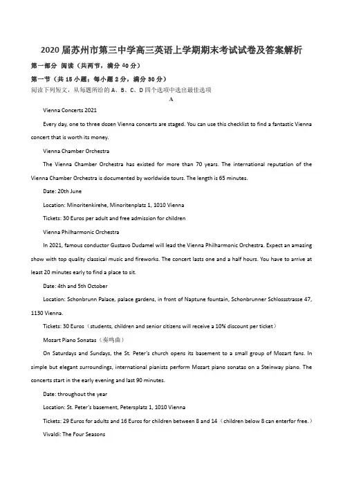 2020届苏州市第三中学高三英语上学期期末考试试卷及答案解析