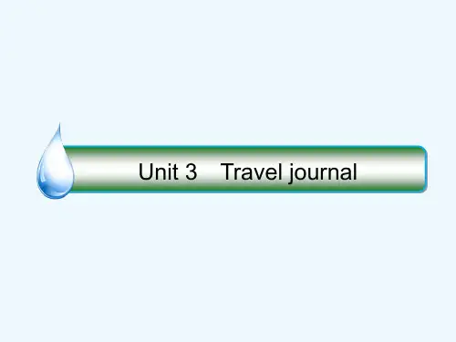 (课标通用)2019版高考英语大一轮复习Unit3Traveljournal课件必修1